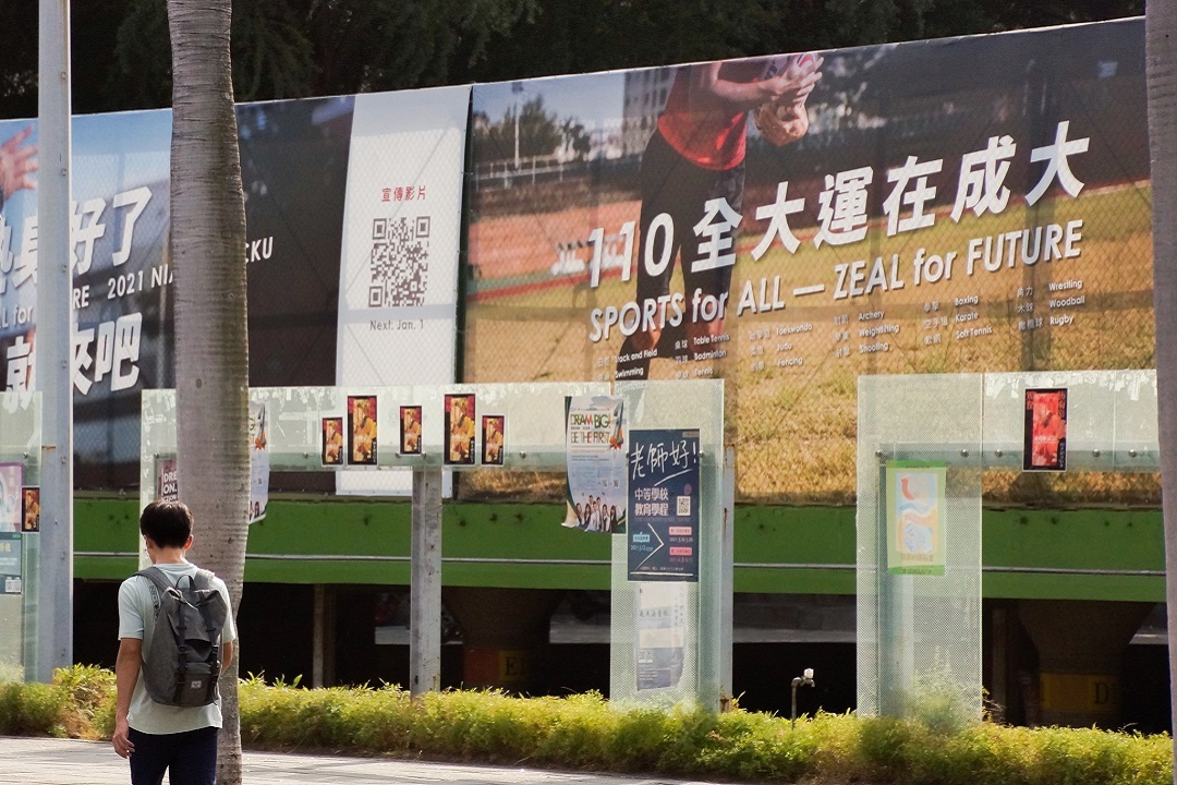 全大運復辦考量疫情,不開放民眾觀賽(拍攝日期:110年3月18日)