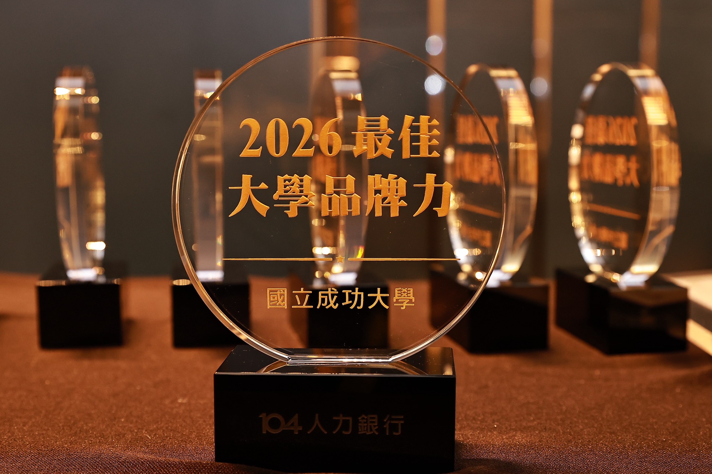 2026 年《大學品牌力》成大奪冠 總排名第一 榮獲最佳品牌力、地區領航獎、學制標竿獎、最佳學群力獎