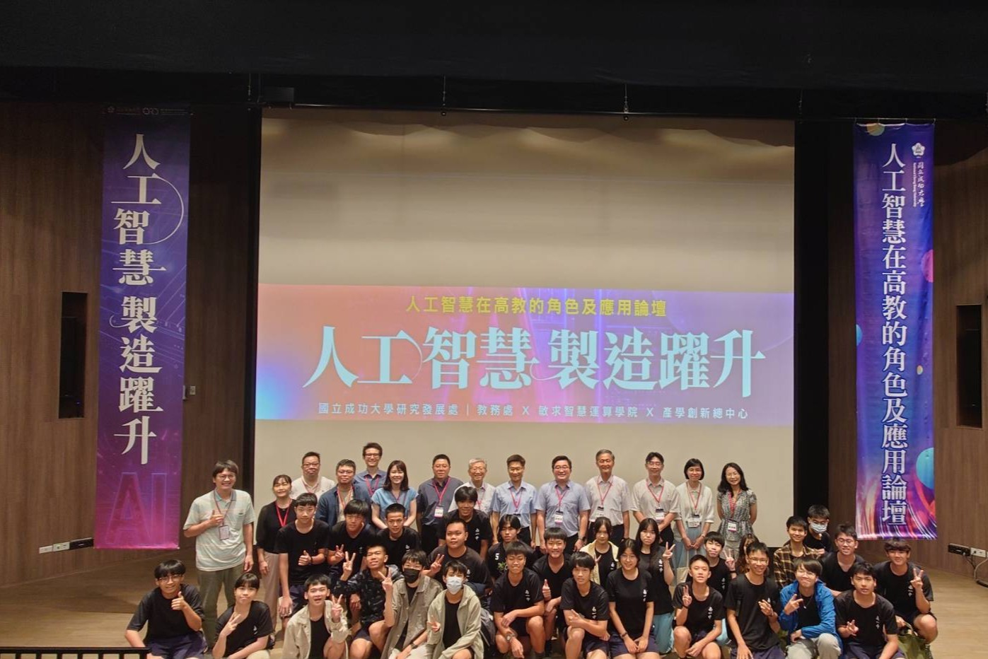 The third session of the 2026 NCKU AI Forum Series drew enthusiastic participation from NCKU faculty and students, Tainan First Senior High School, and industry partners.