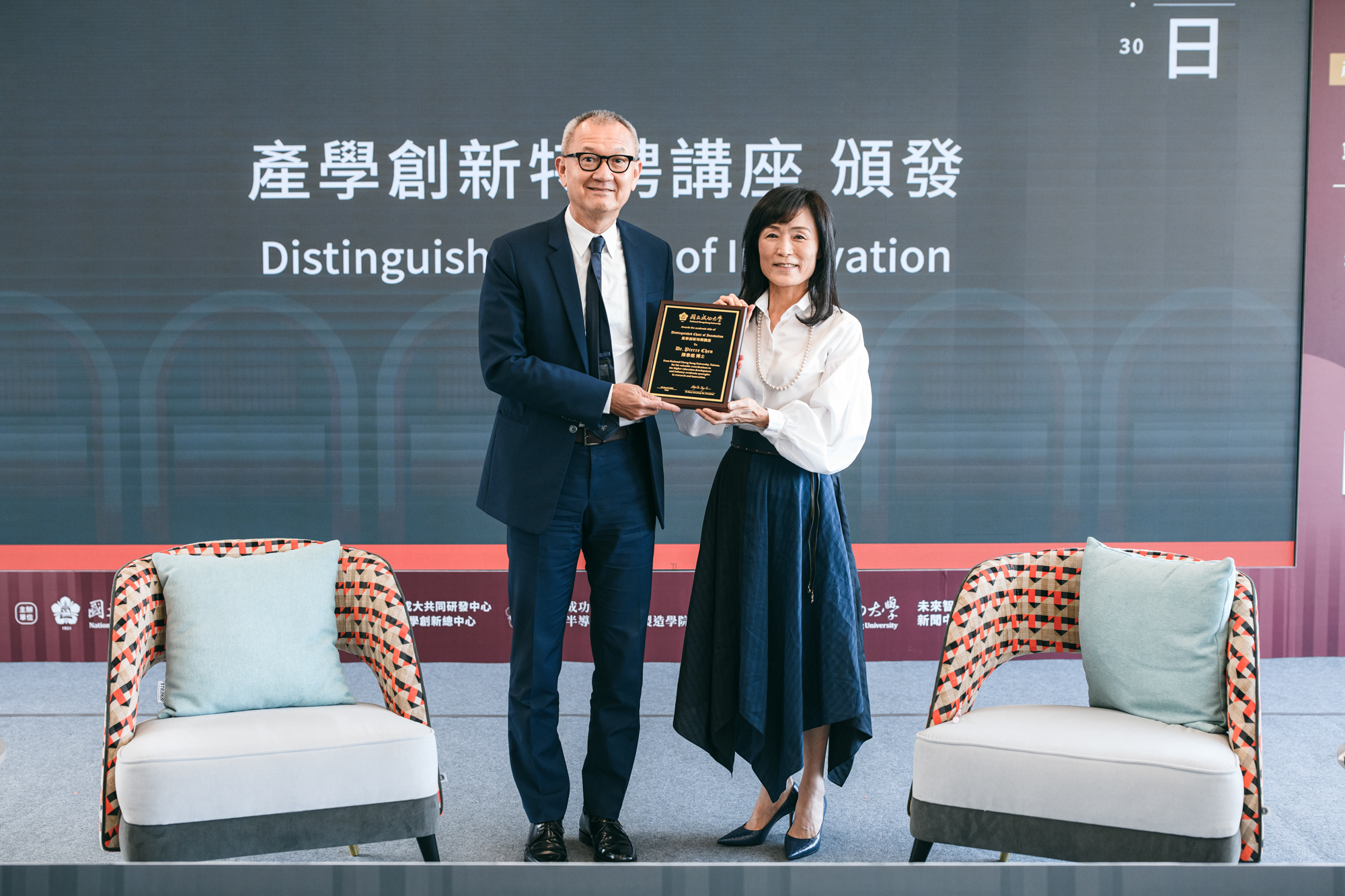 Huey-Jen Su commemorated Pierre Chen as the Distinguished Chair of Innovation 