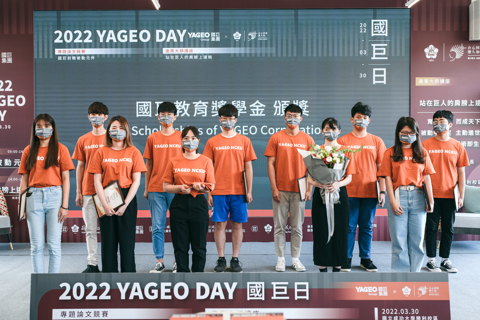 Award ceremony of the Scholarships of YAGEO Corporation