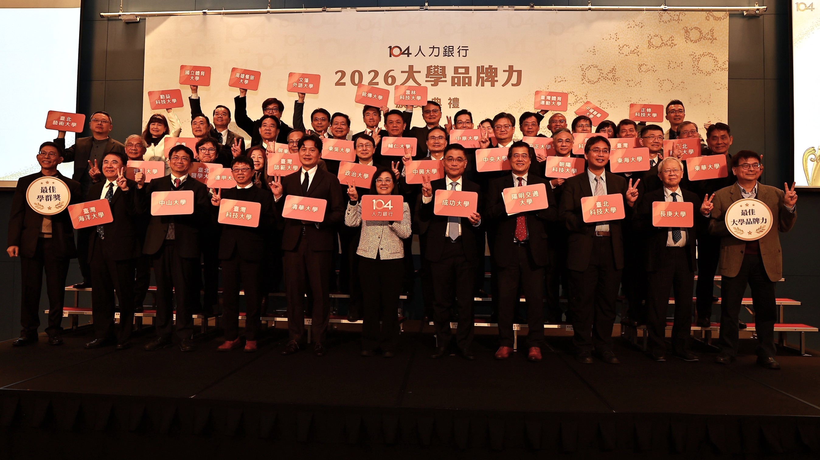 38所大學校長副校長及代表齊聚一堂