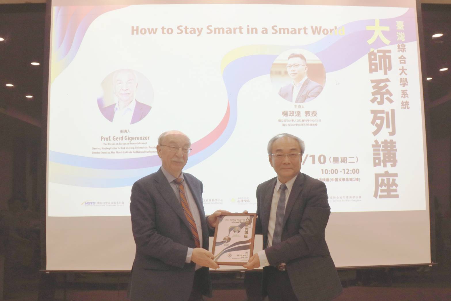 王汎森院士致贈禮品予蓋格瑞澤教授表示感謝