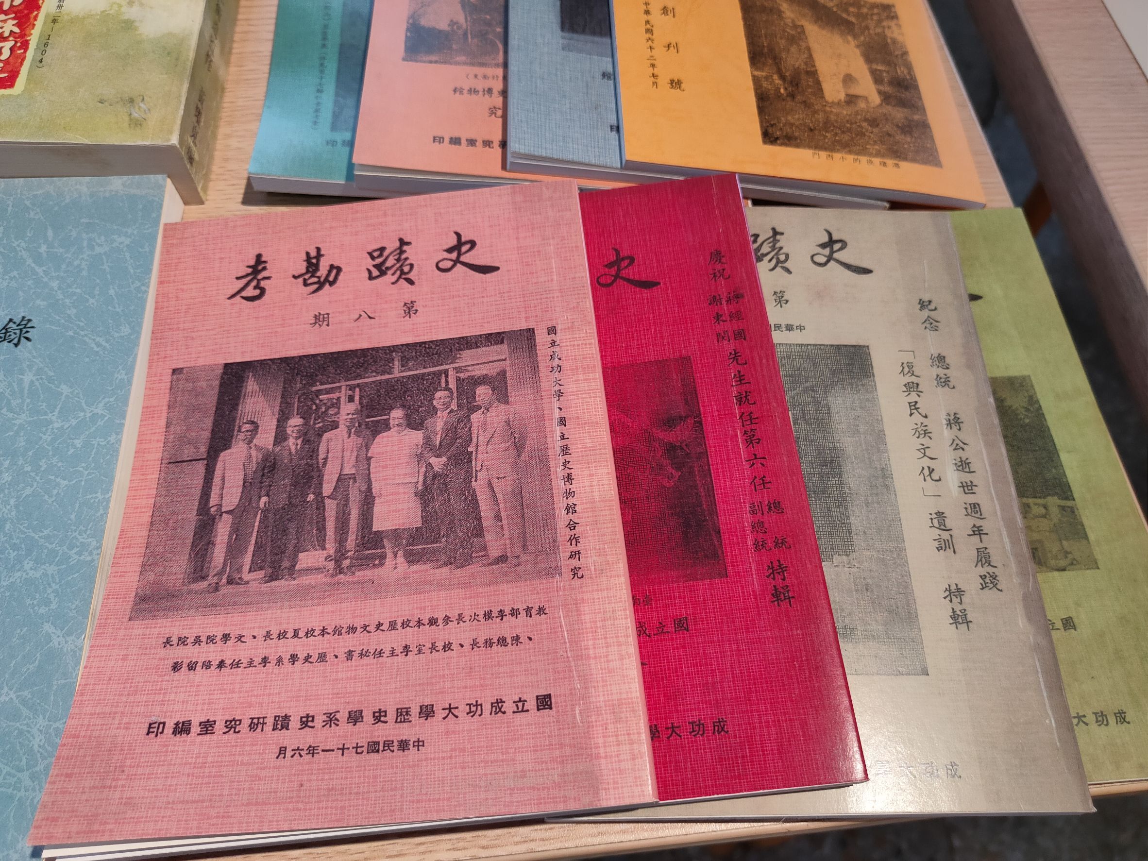 成大歷史系《史蹟勘考》創刊於1973年，是當時重要的學術期刊；2020年由陳文松老師復刊