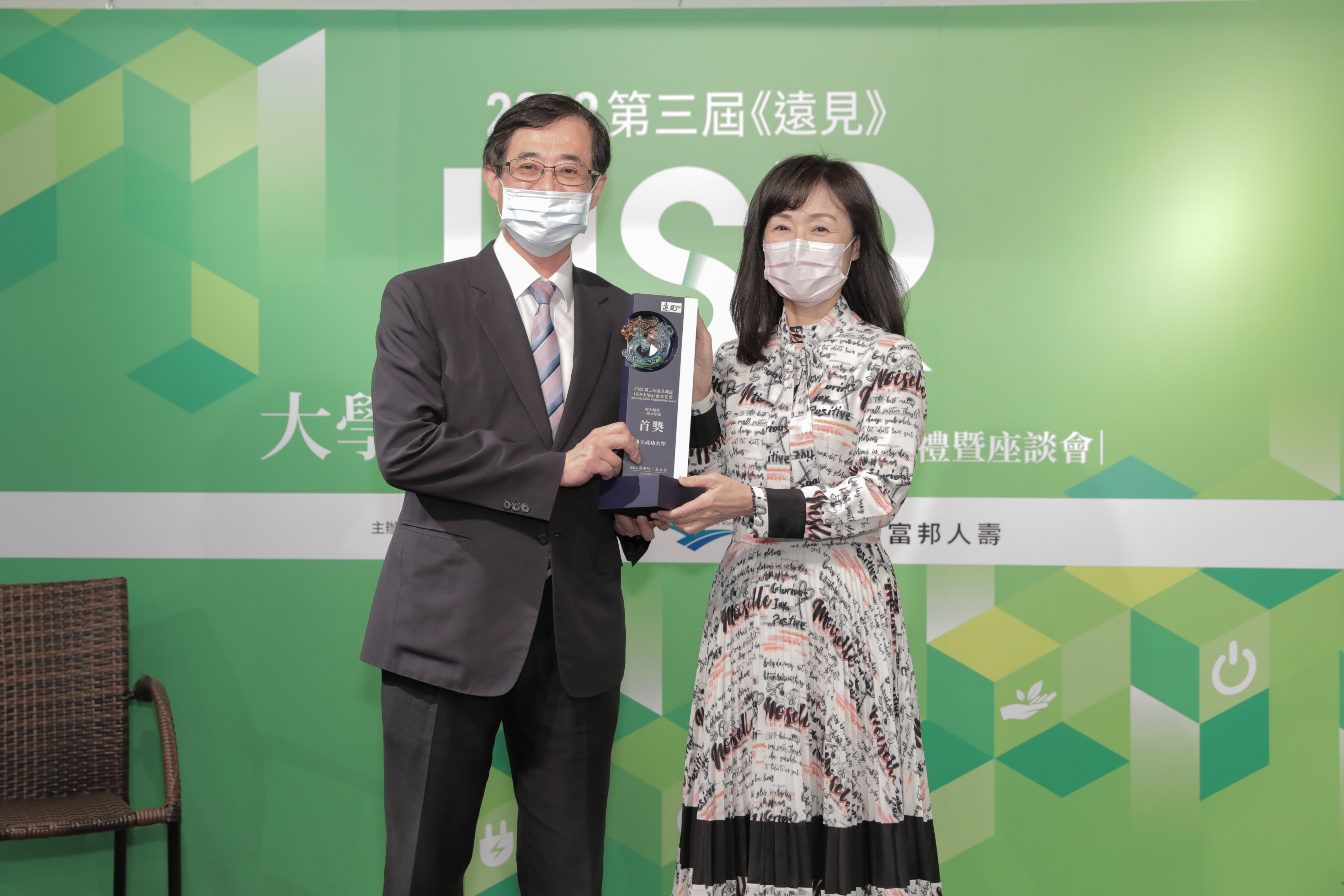 成大校長蘇慧貞（右）代表領取綜合績效一般大學組首獎