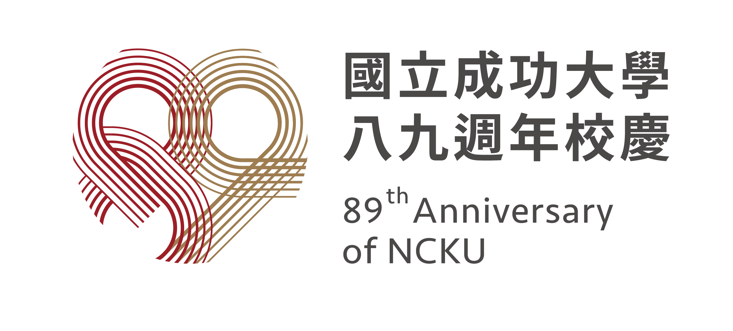 成大89週年校慶Logo