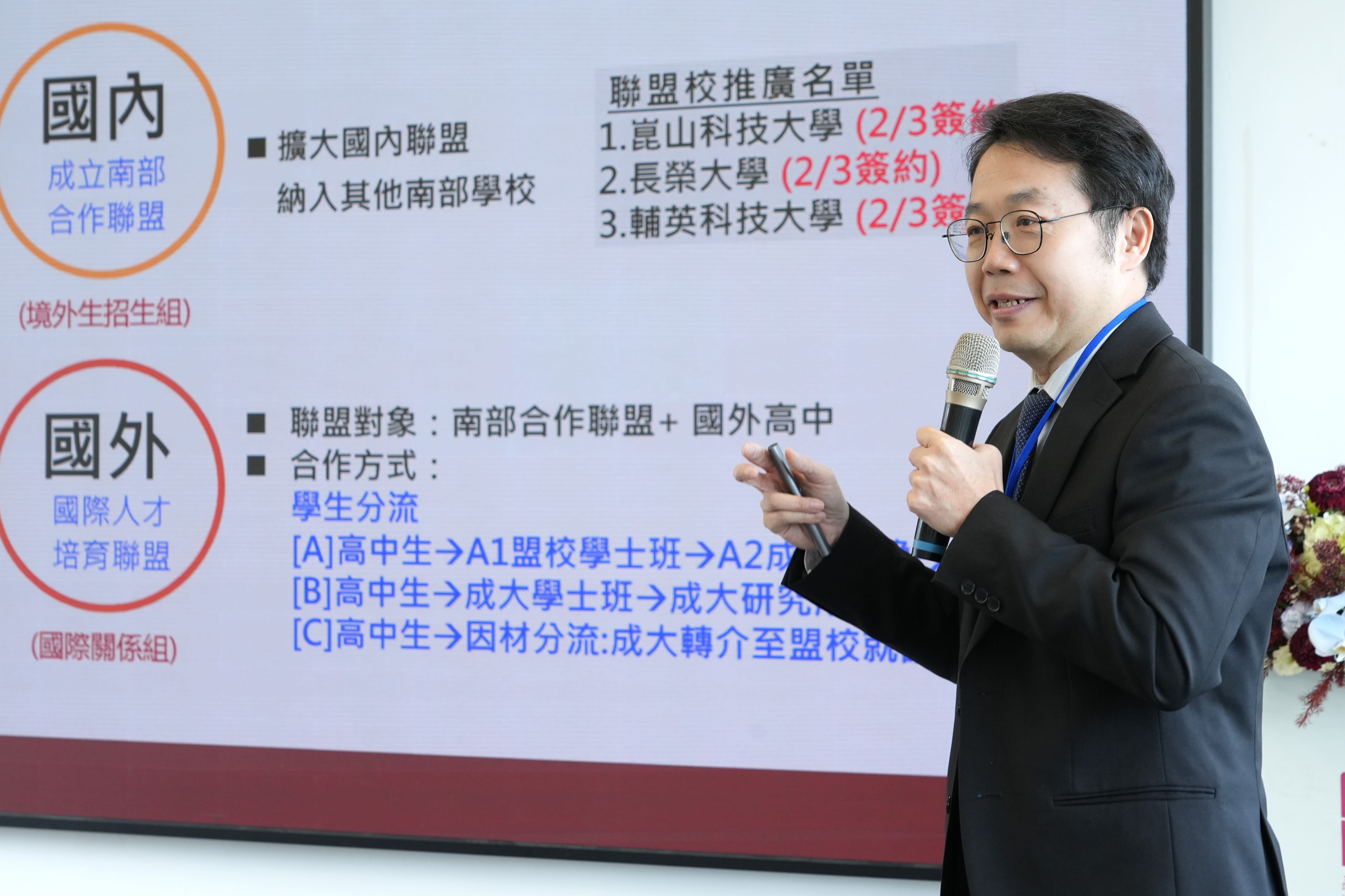 成大謝孫源國際長代表說明聯盟規畫