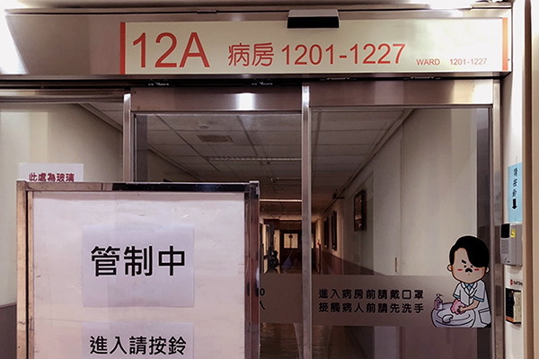 12A病房是成大醫院對應新興傳染病的戰場核心
