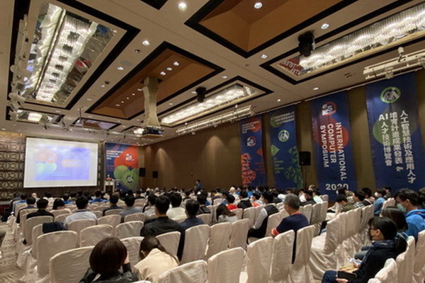 成功大學17日起一連3天舉辦2020年國際計算機會議（ICS）及多場講座