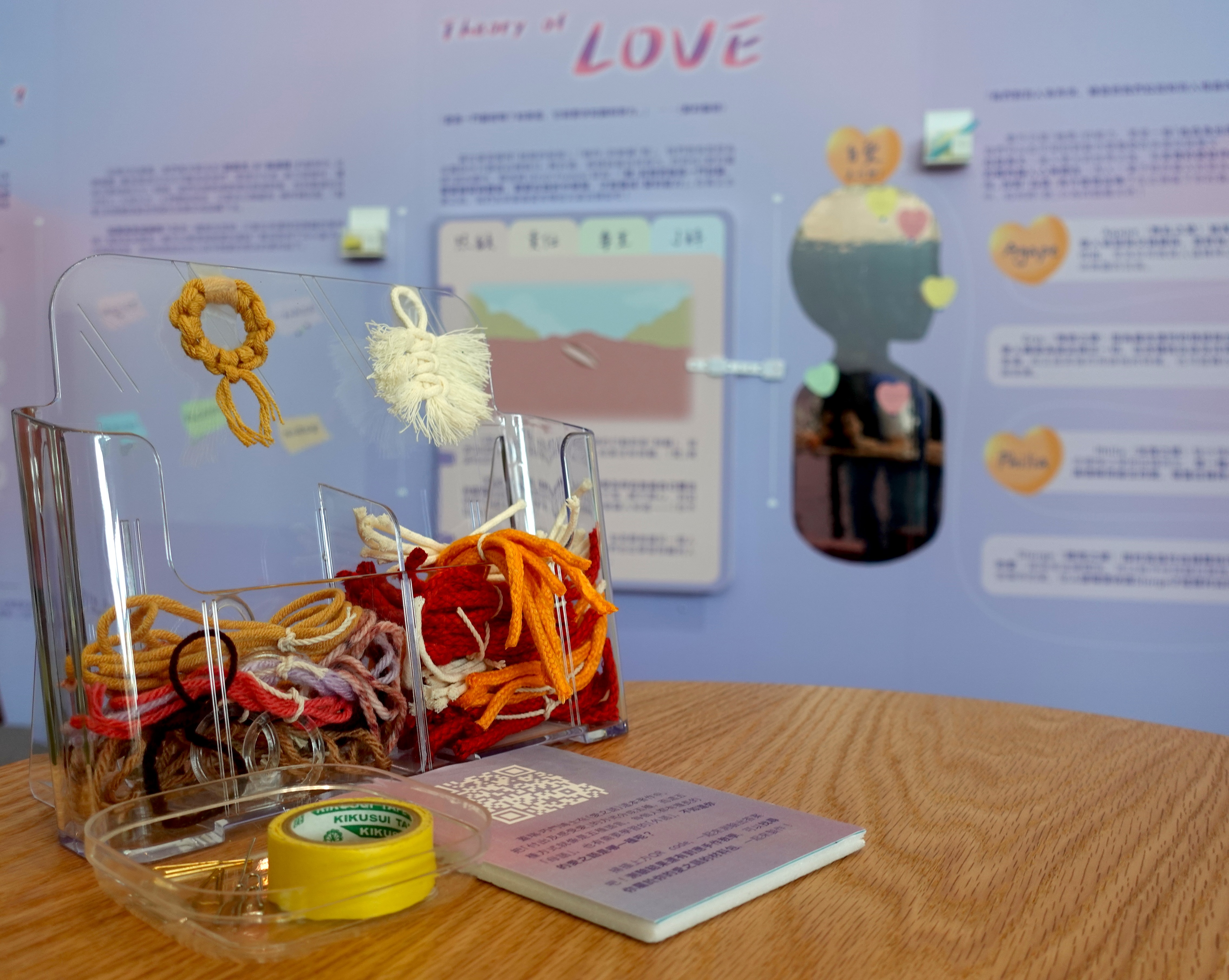 08＿展區的小桌上提供手作材料，讓參與者透過繩編細膩的編織過程，體會經營愛所需的耐心與用心。