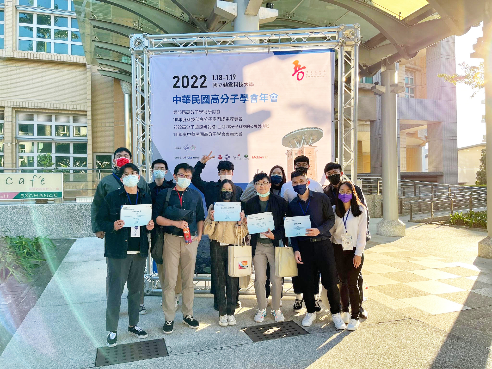 Professor Yu (second from left in front) and his students