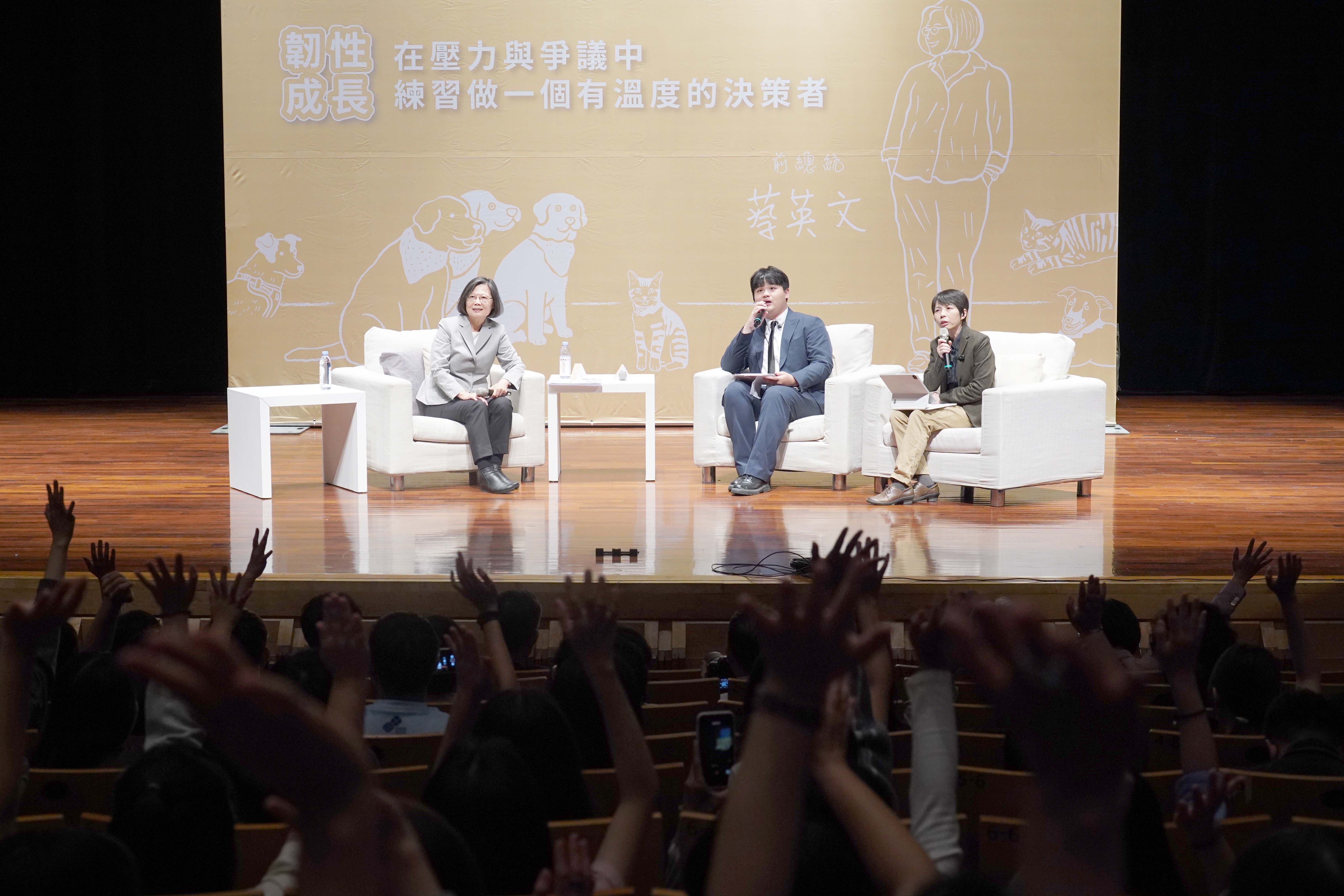 本次是蔡英文總統卸任後的第二場校園演講，備受各界期待。現場提問相當踴躍