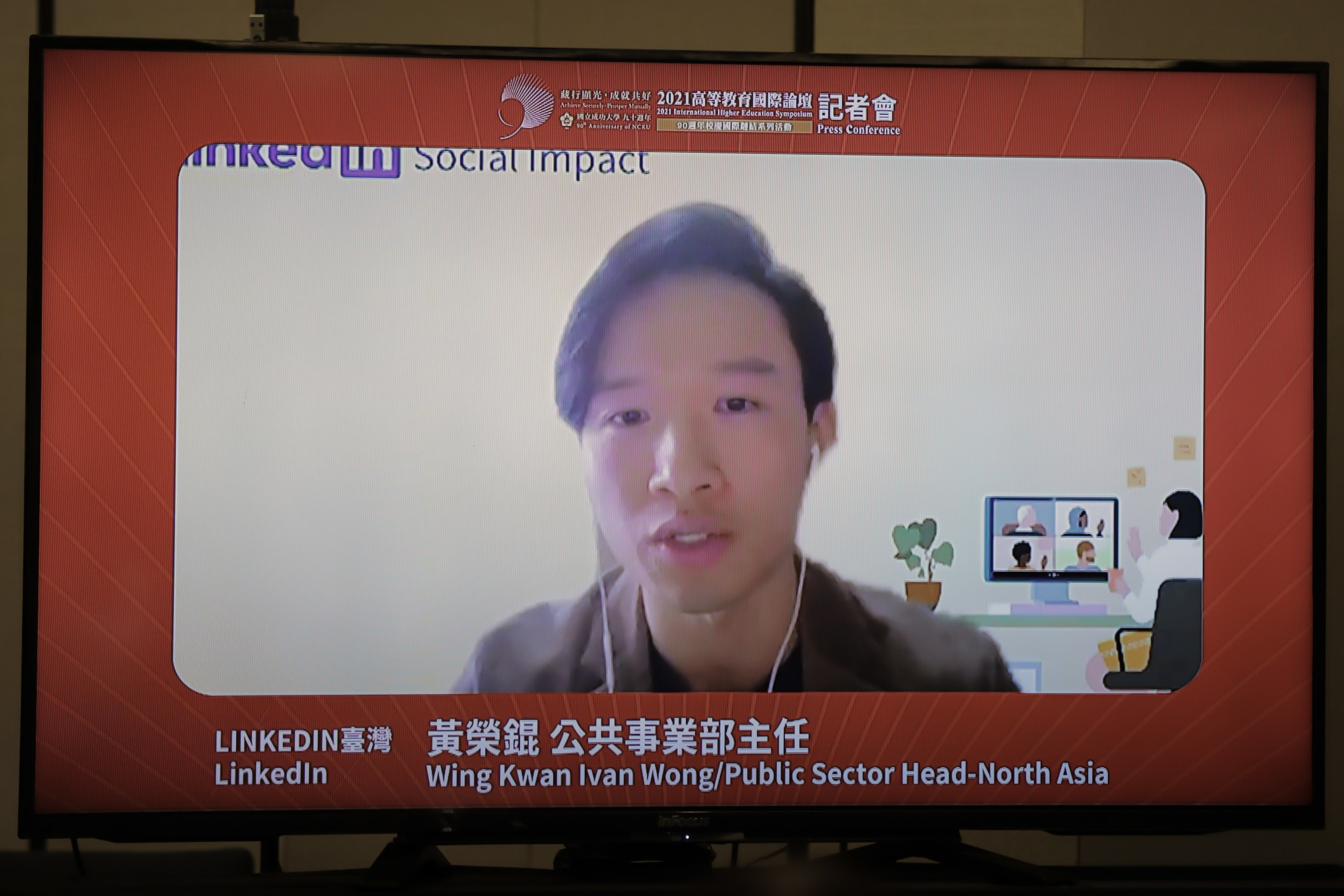 LinkedIn臺灣公共事業部主任黃榮錕表示，高等教育合作將能促進台灣人才在全球的流動