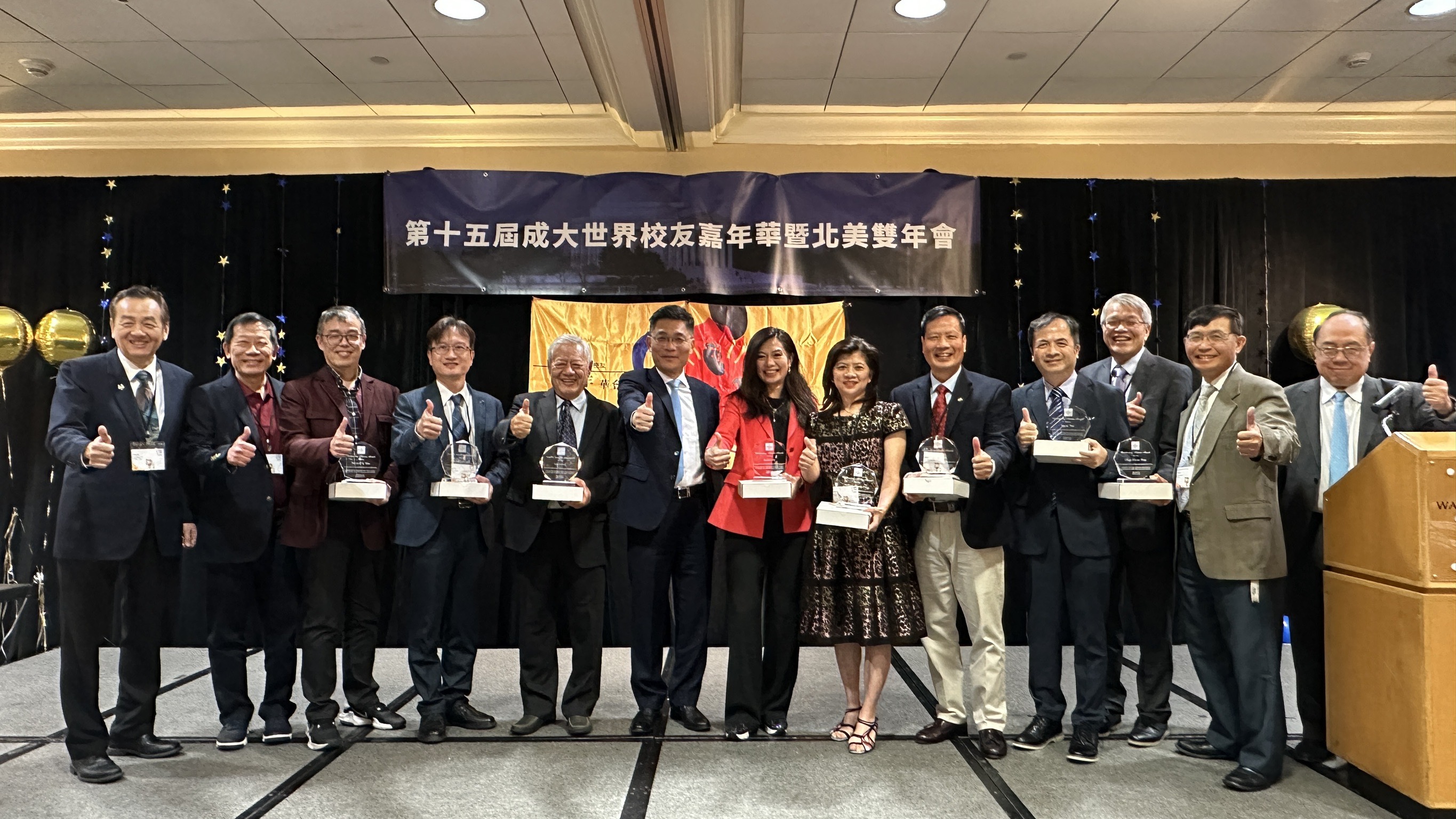 北美成大傑出校友獎