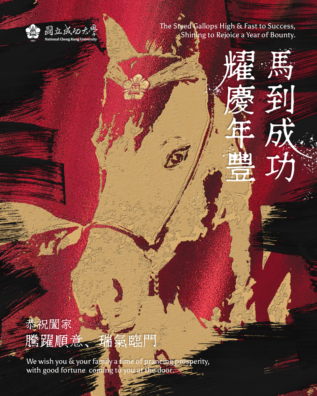 2026 賀年卡　歡迎下載