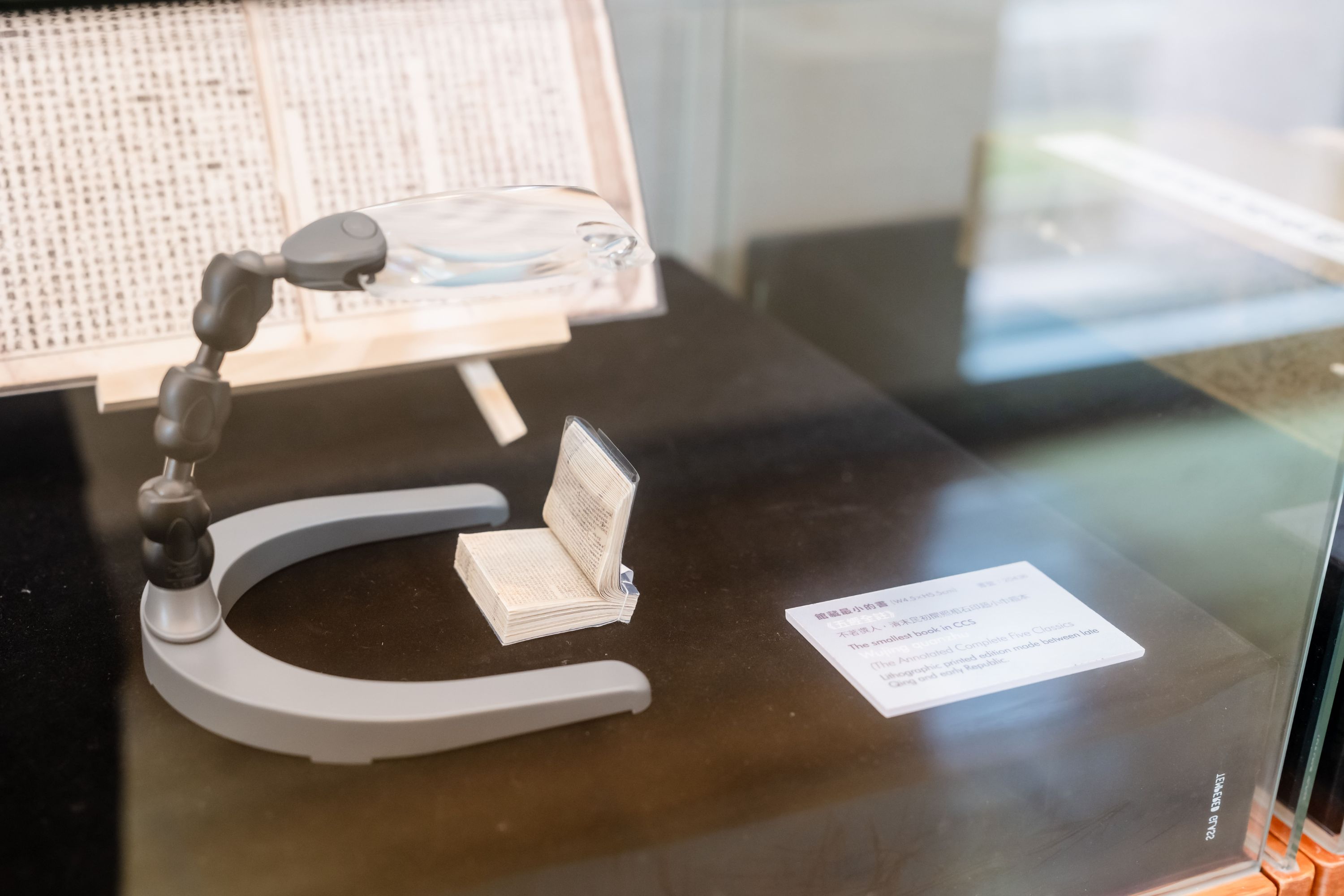 古代作弊小書珍貴藏品展示