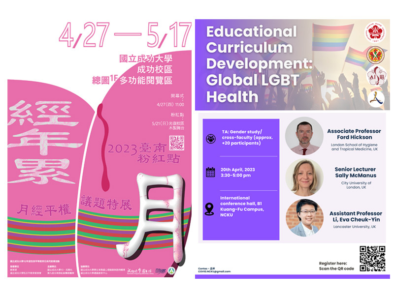 「2023 第九屆台南粉紅點」預計登場的活動有：「台灣—英國多元性別研究健康網絡交流計畫」、「月經平權特展」等精彩活動