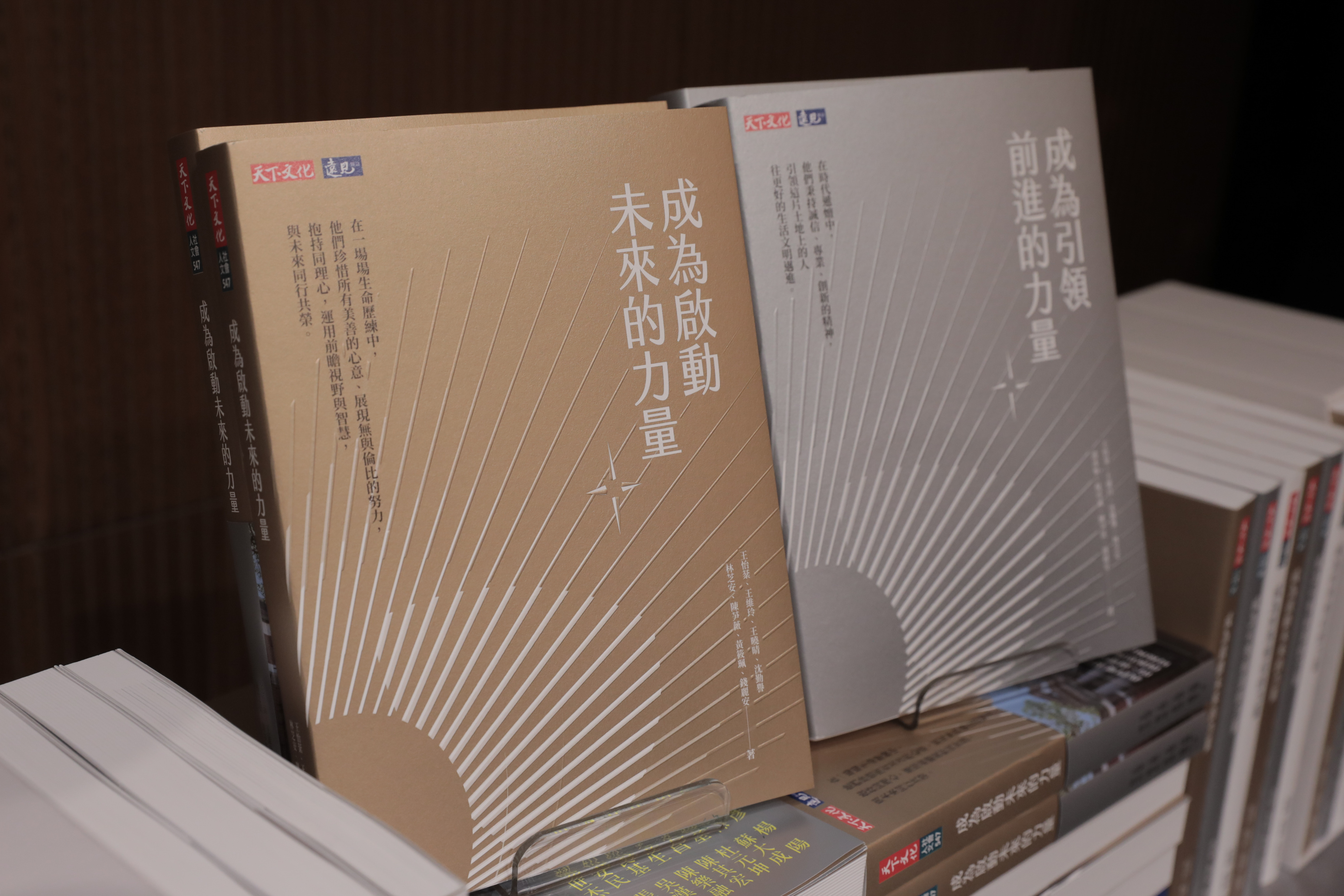 成大9日在台北誠品信義店發表兩部新書《成為引領前進的力量》、《成為啟動未來的力量》 