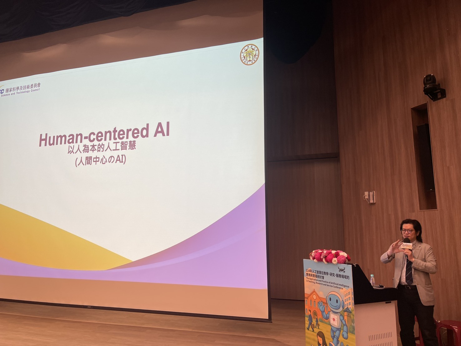 國科會政務副主任委員陳炳宇教授,以「Human-centered AI-以人為本的人工智慧」為題開場,探討AI科技應如何服務社會大眾與解決真實需求