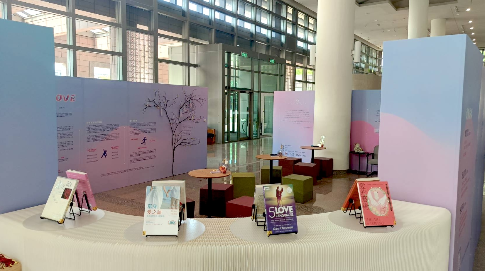 02_本次主題書展，邀請大家重新省思愛的真諦。