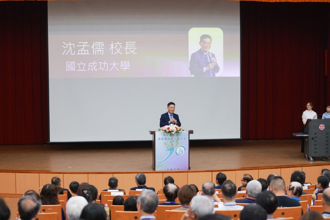 沈孟儒校長親臨水利系成立七十週年慶祝典禮致詞