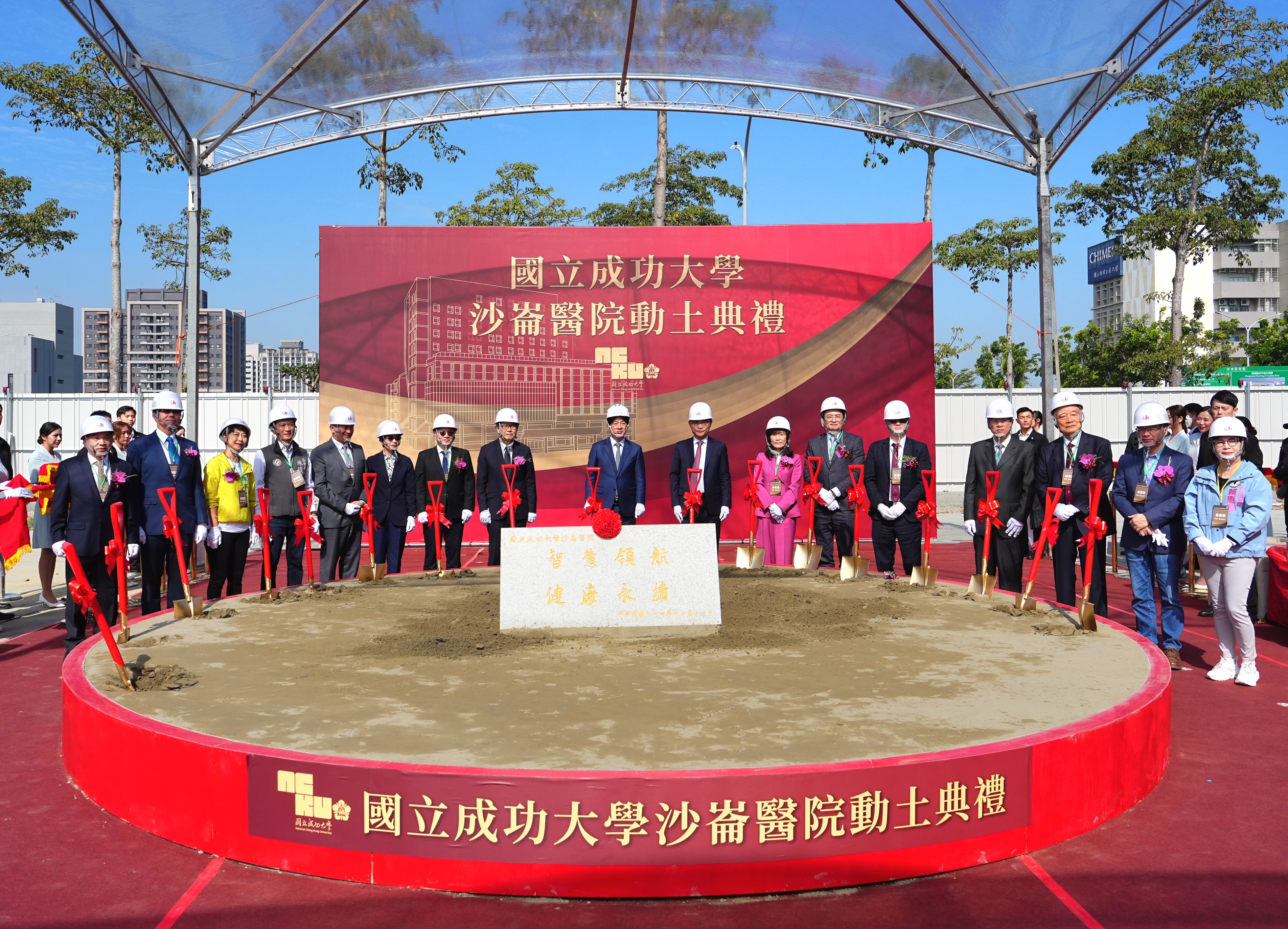 成大沙崙醫院今（18）日上午在臺南歸仁區舉行動土典禮