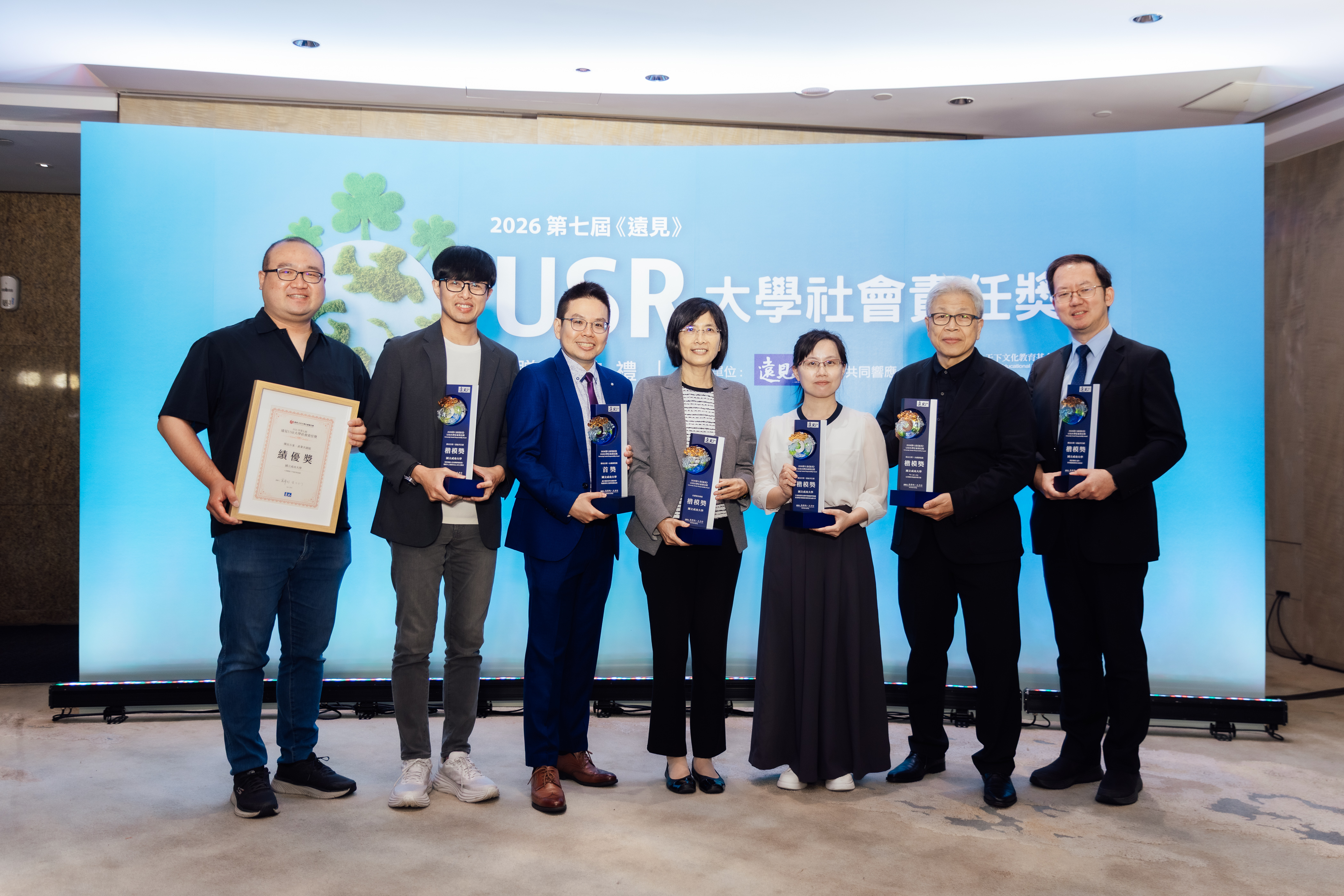 成大永續領航 再創高峰 2026 第七屆《遠見》USR 大學社會責任獎榮獲 7 獎 連續 5 年全台之冠