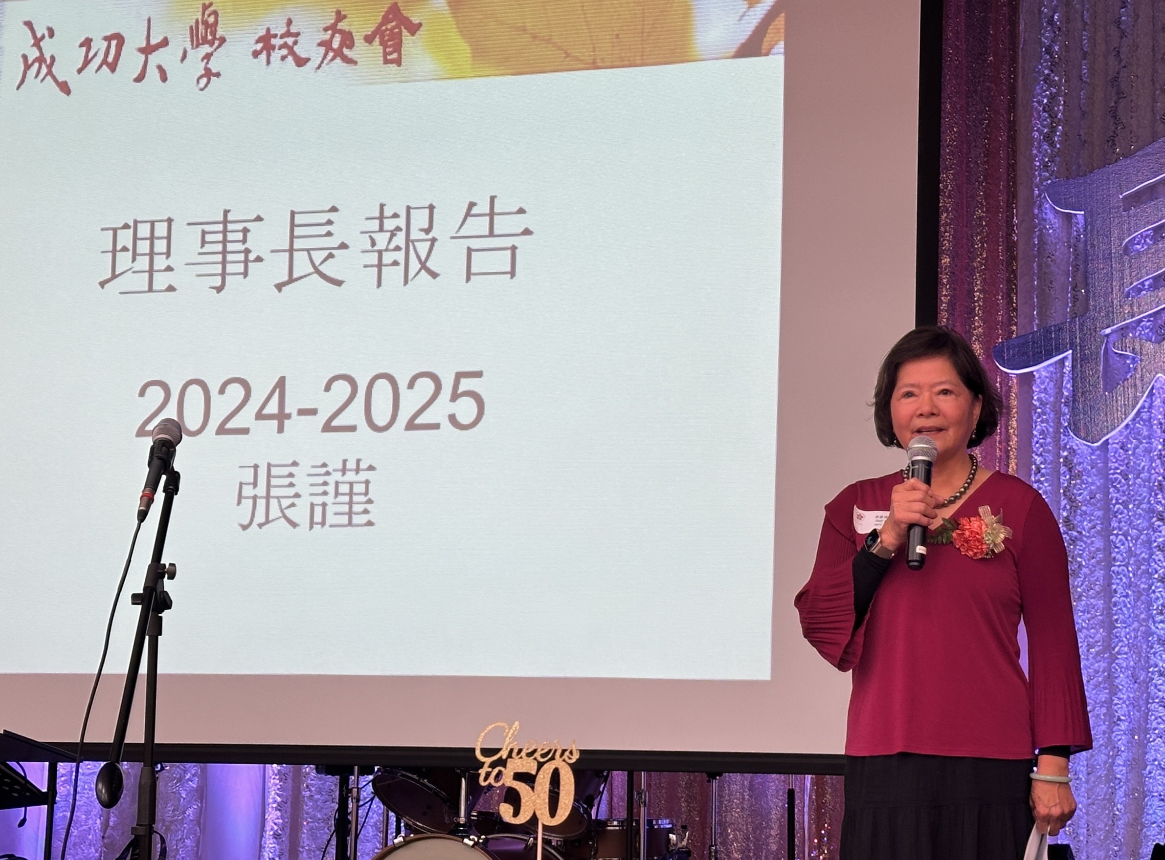 理事長張謹則回顧自己兩年任期,感謝理事團隊的辛勞與校友的參與