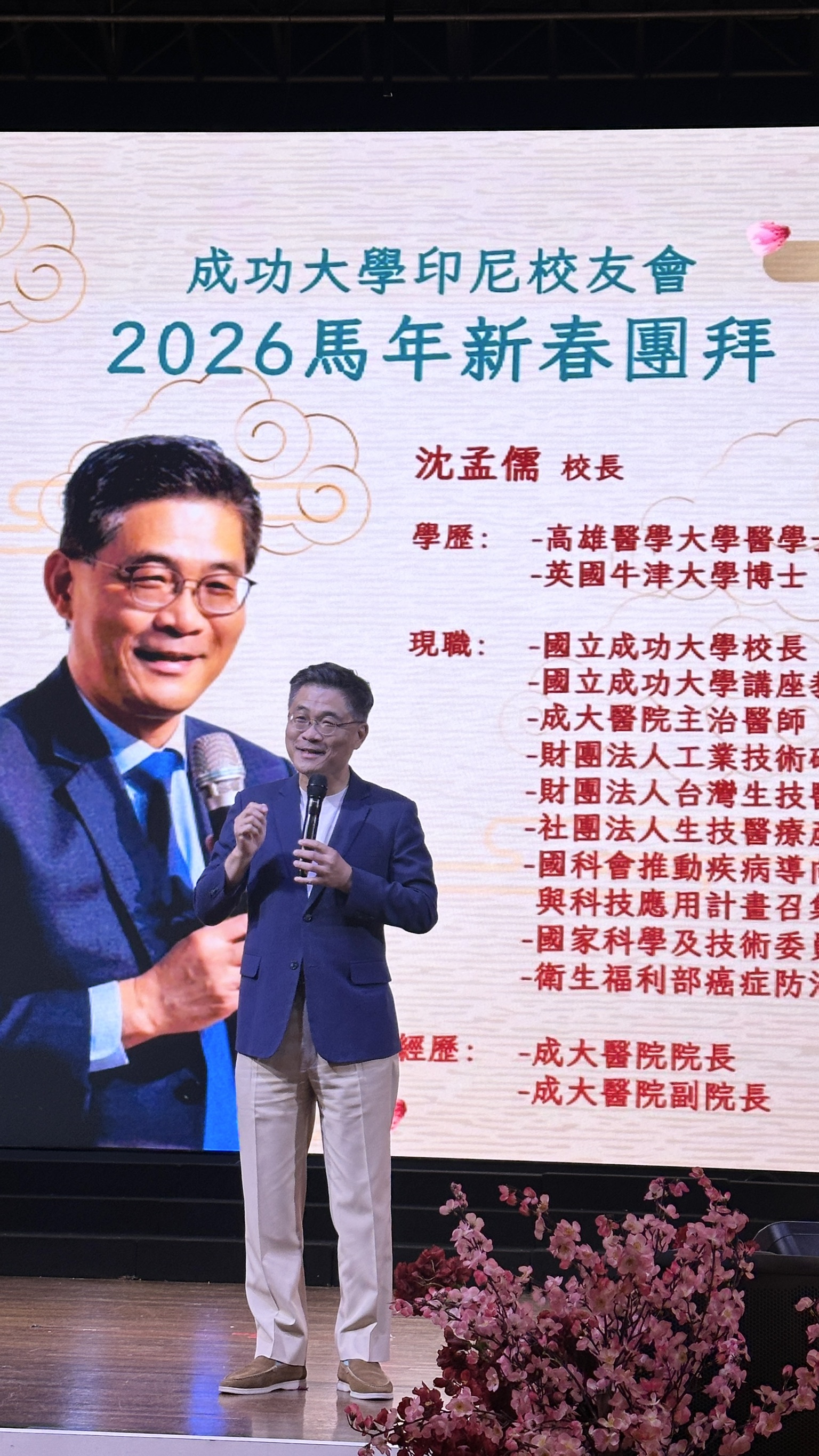 沈孟儒校長指出