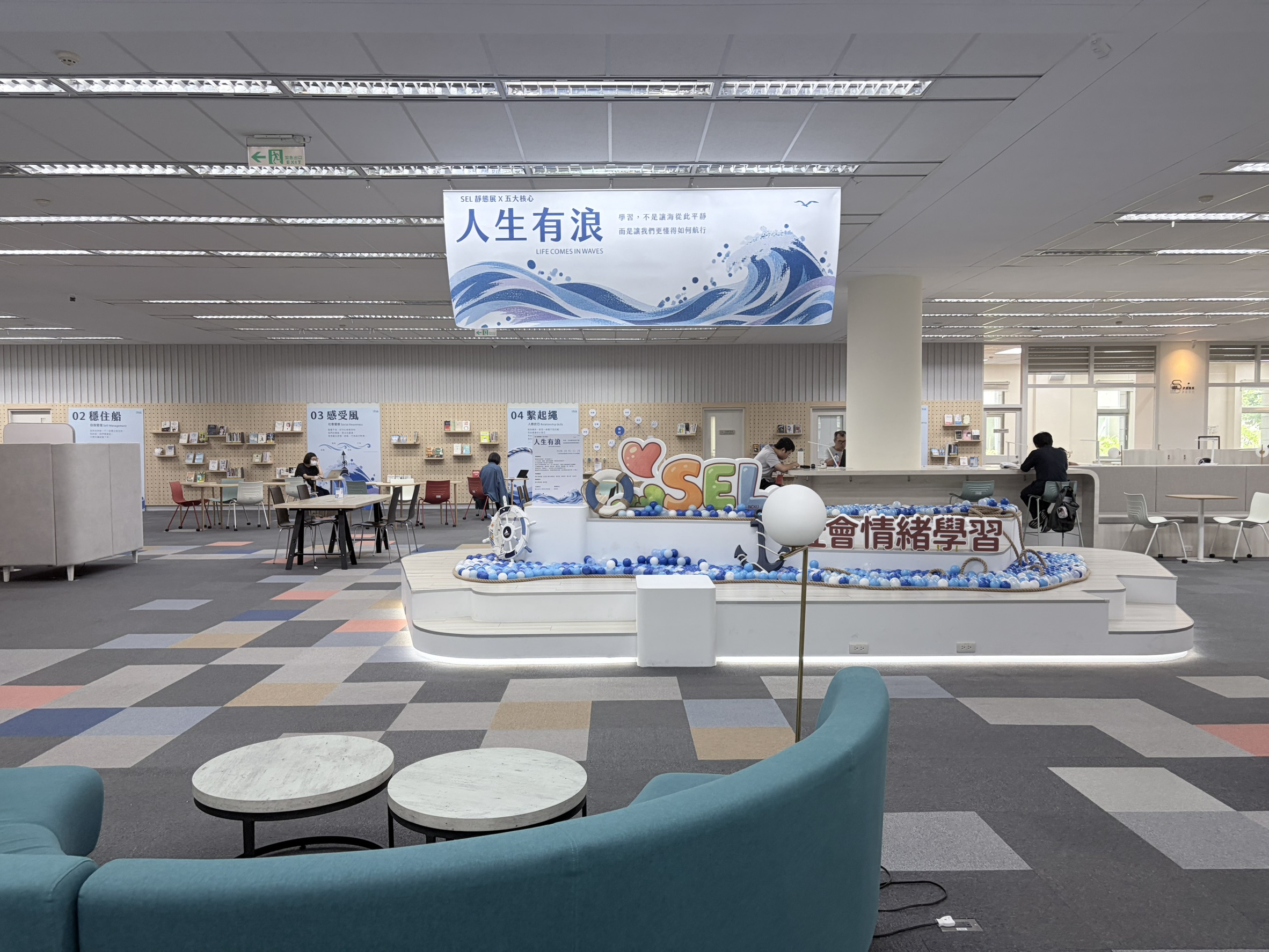 適逢國立成功大學 95 週年校慶，成大圖書館以美國文豪海明威經典名著《老人與海》為主題，推出第九屆「一冊一世界」主題書展，並搭配學務處「心連心．學情緒」：2026 SEL 社會情緒嘉年華「人生有浪」沉浸式體驗特區