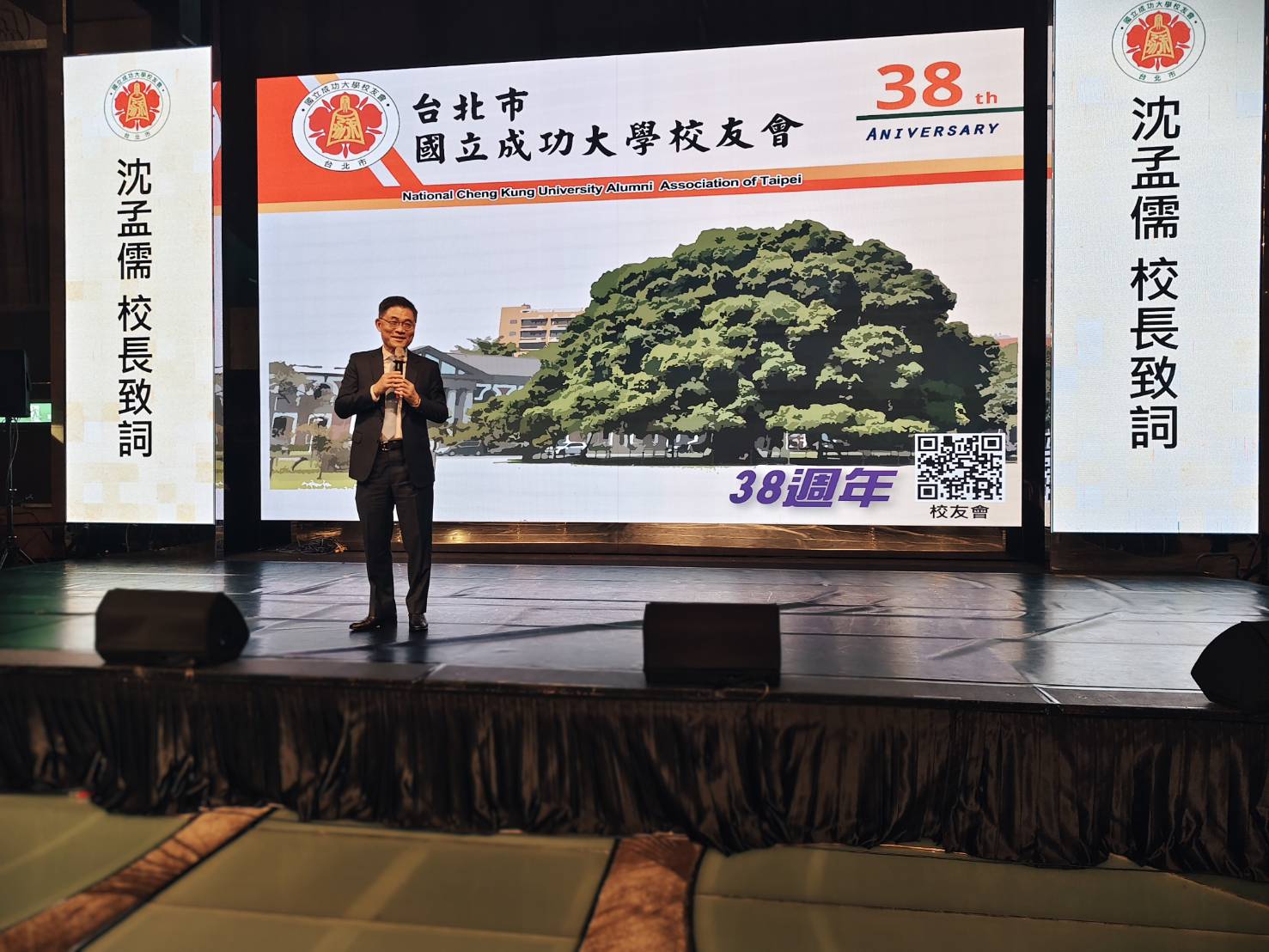 沈孟儒校長致詞表示