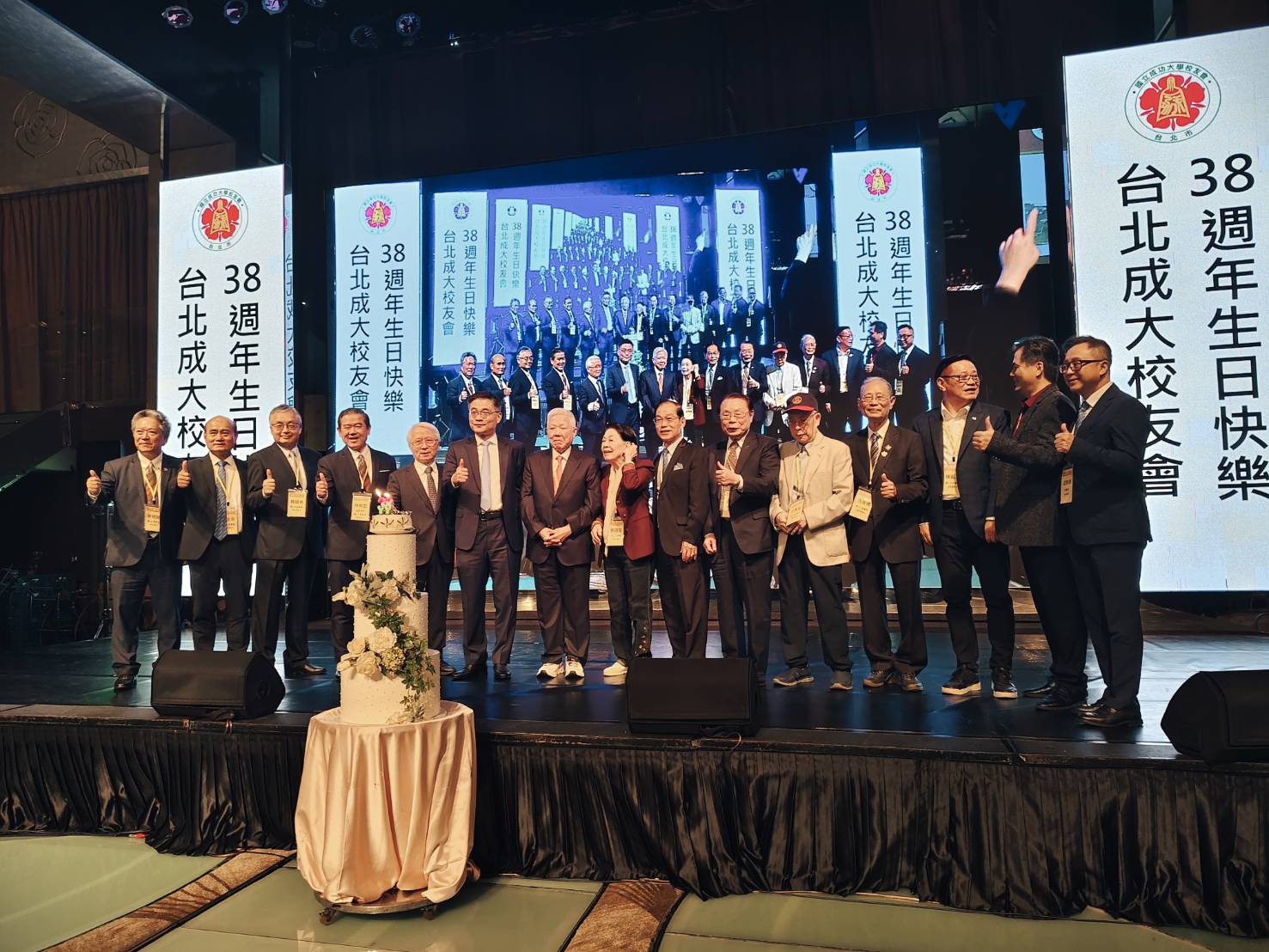 台北市國立成功大學校友會創立 38 週年年會 23 日在台北大直典華飯店舉行