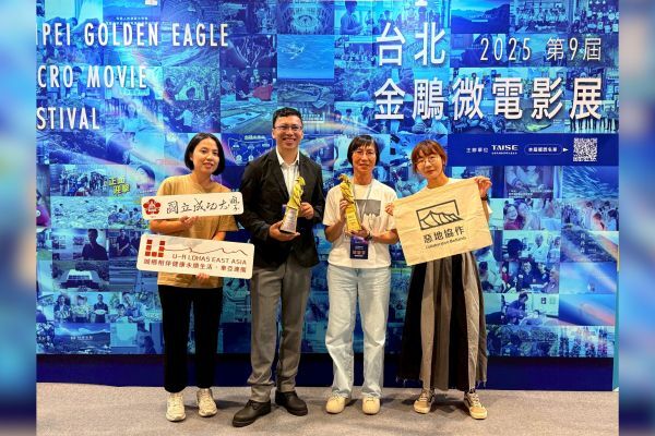 2025第九屆台北金鵰微電影展　成大榮獲 「永續微電影獎」1金獎1銀獎