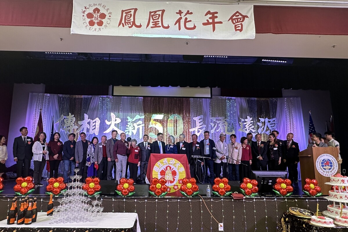 成大出席北加州校友會 50 週年年會─薪火相傳源遠流長　全球連結再深化圖片