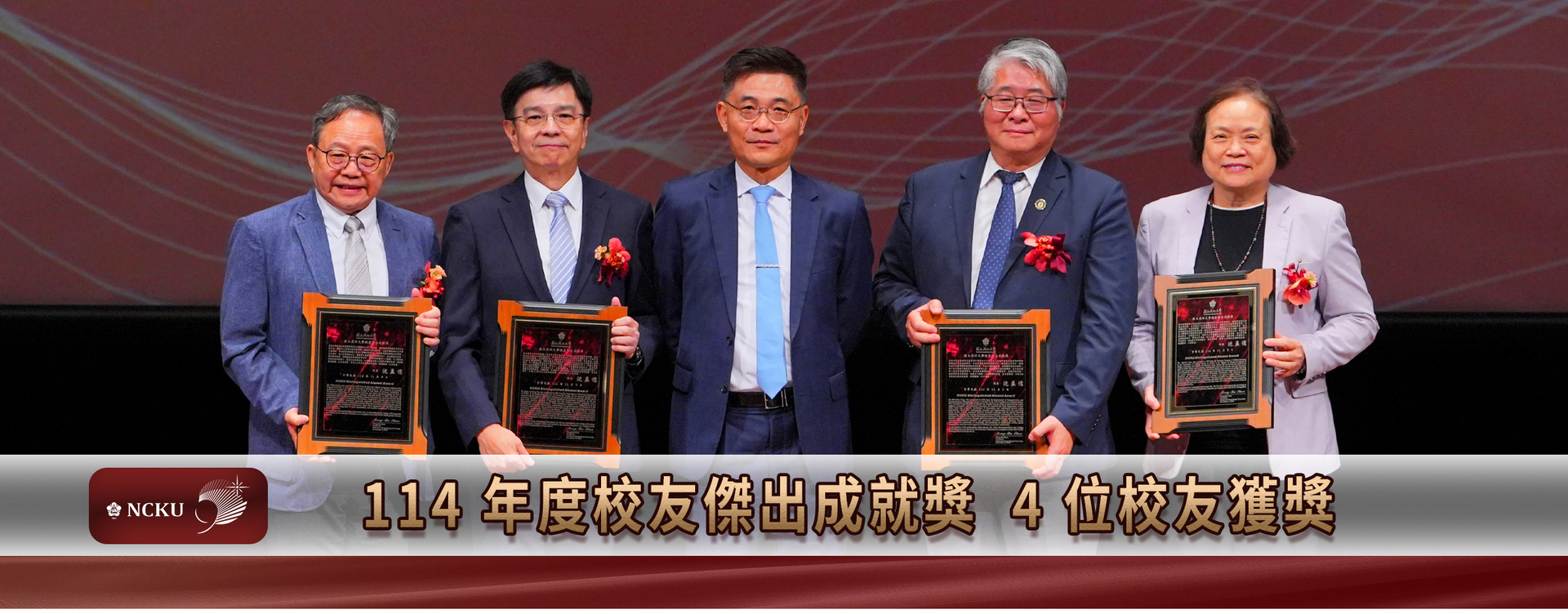 【94th Anniversary】Celebrating Excellence at NCKU: Four Honorees Receive the 2025 Distinguished Alumni AwardImage
