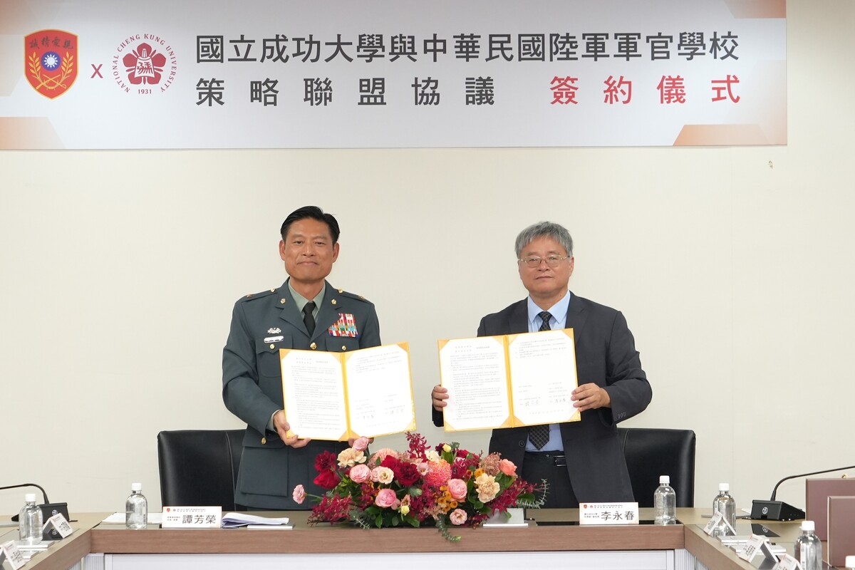 成大與陸軍官校簽署策略聯盟　共同培育下一代高素質軍官與人才　提升研發競爭力圖片