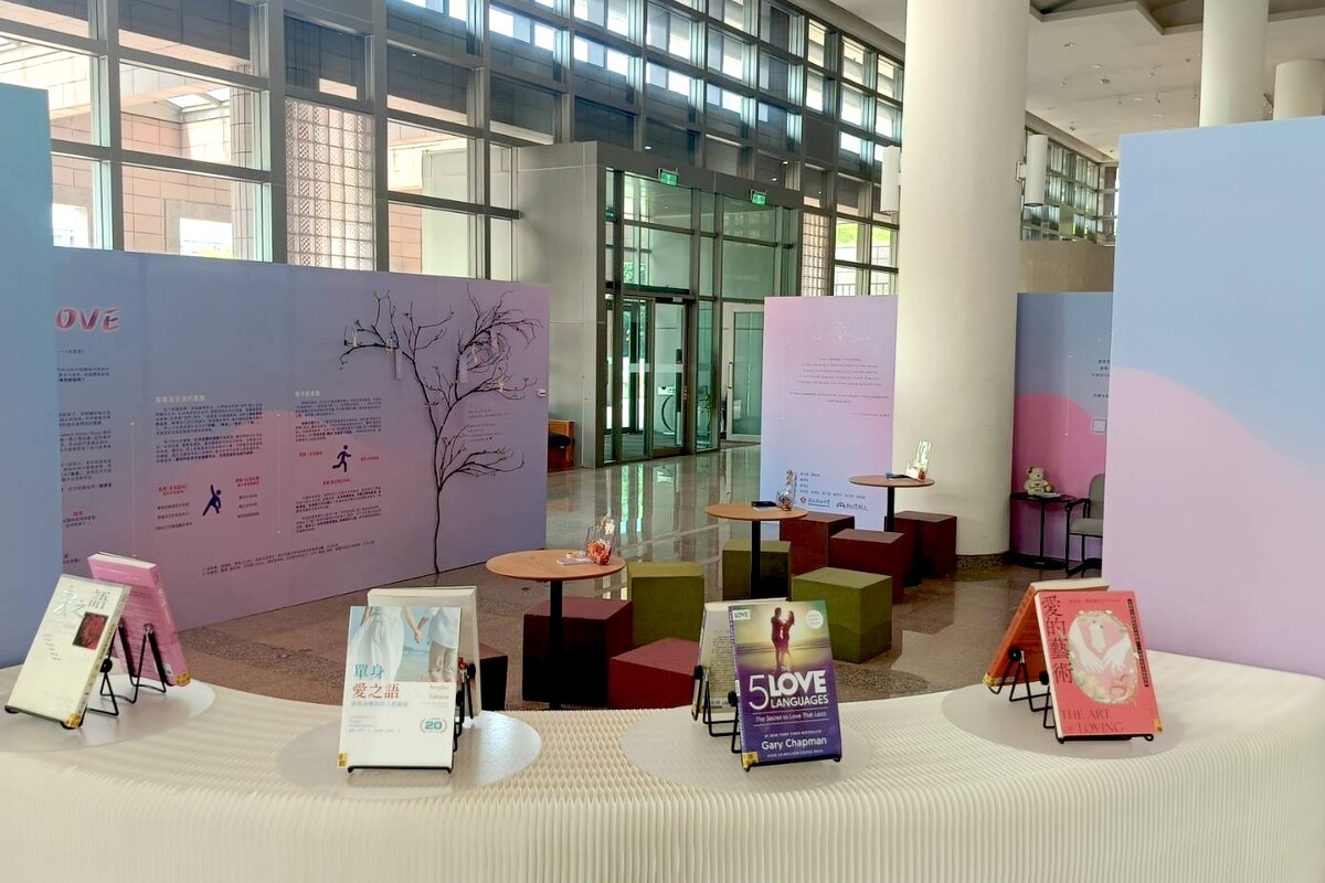 Is Love an Art? NCKU Library’s Book Exhibition “LOVE DIMENSION” Explores the Essence of Love