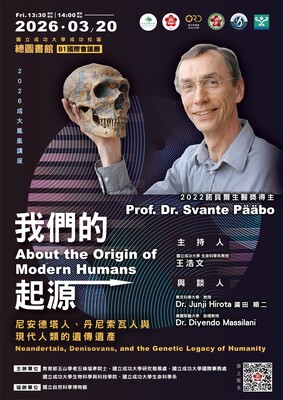 Pro. Dr. Svante Pääbo to give a lecture on 3/20