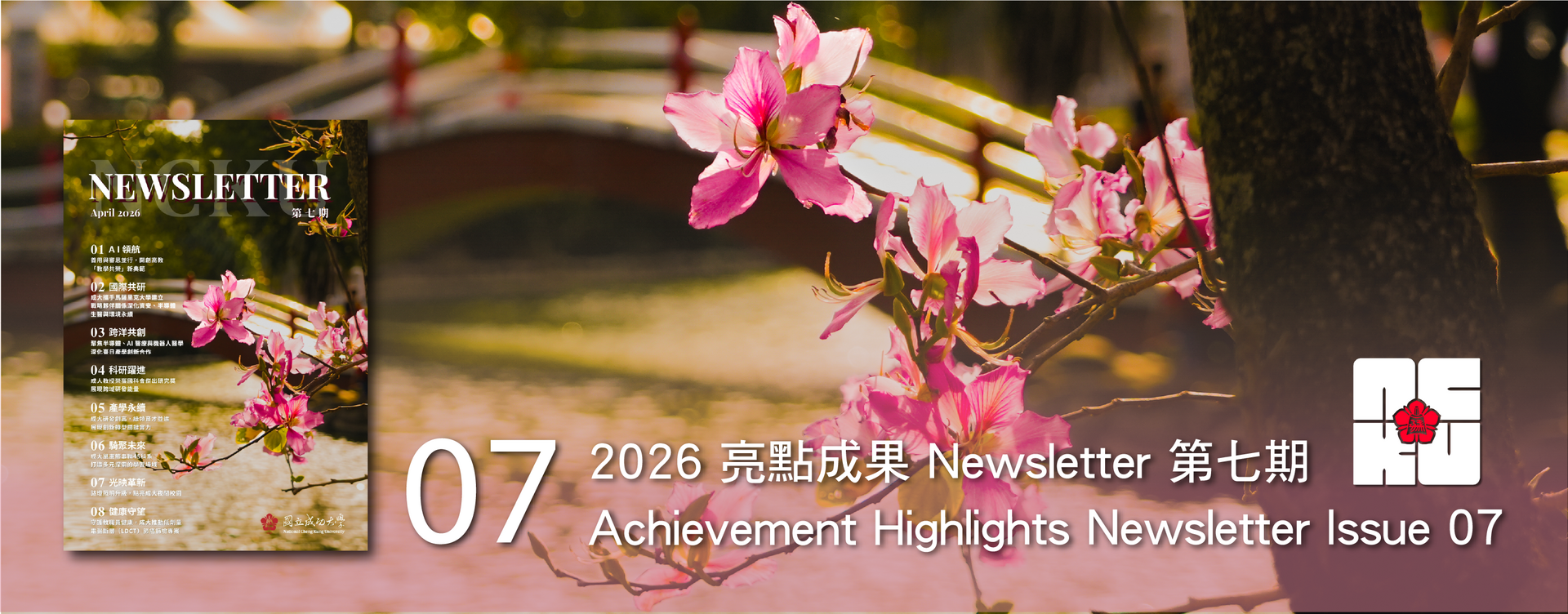 Achievement Highlights Newsletter Issue 07