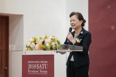 經濟部次長王美花出席2018 SATU盛會