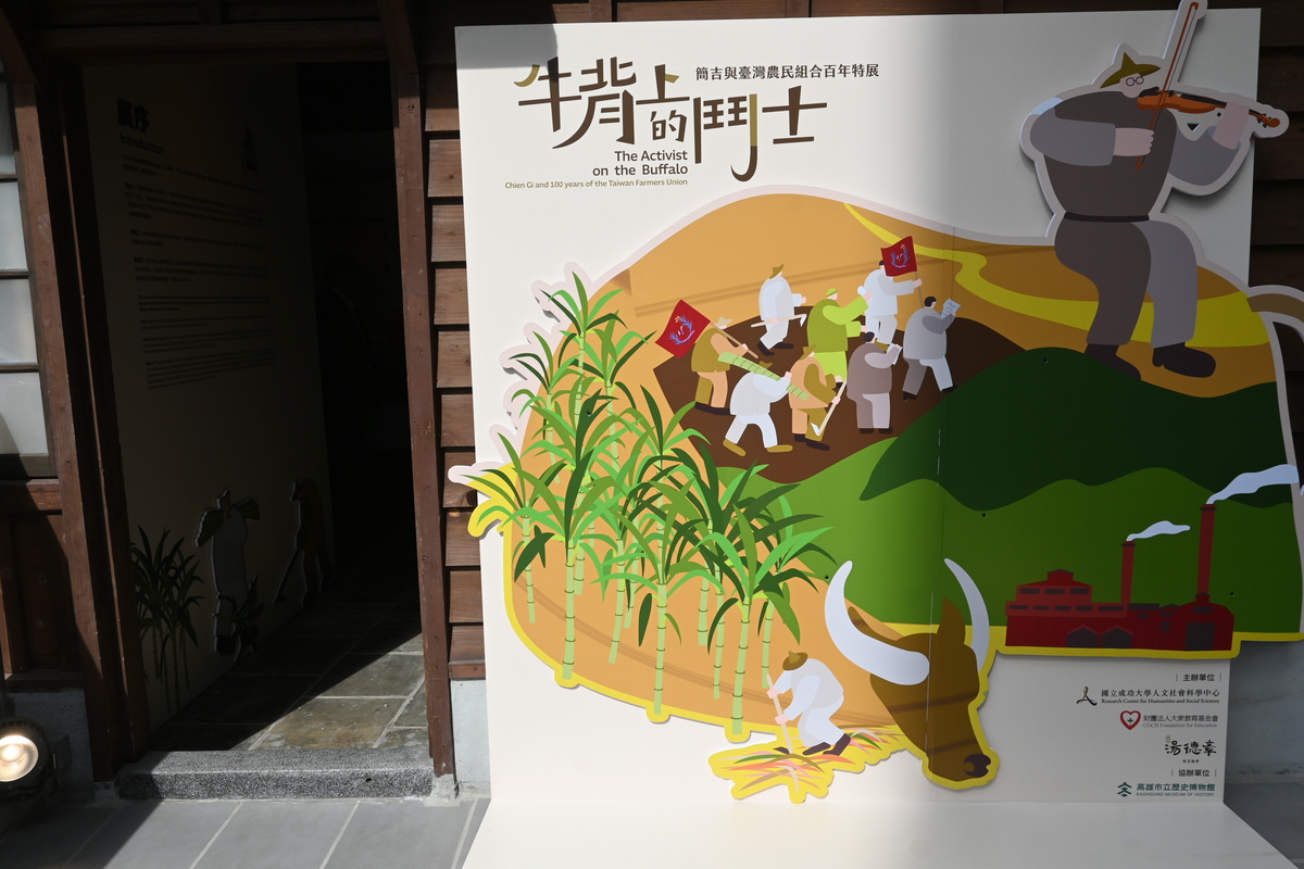 成大人社中心籌辦「牛背上的鬥士─簡吉與台灣農民組合百年特展」　在台南市湯德章故居暖身揭牌