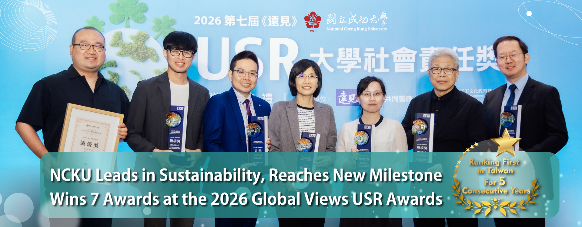 NCKU Leads in Sustainability, Reaches New Milestone: Wins 7 Awards at the 2026 Global Views USR Awards, Ranking First in Taiwan for 5 Consecutive Years