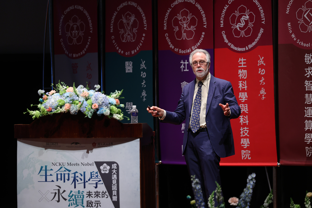 諾貝爾生醫獎得主塞門薩蒞臨成大開講　揭曉生命永續的分子奧秘